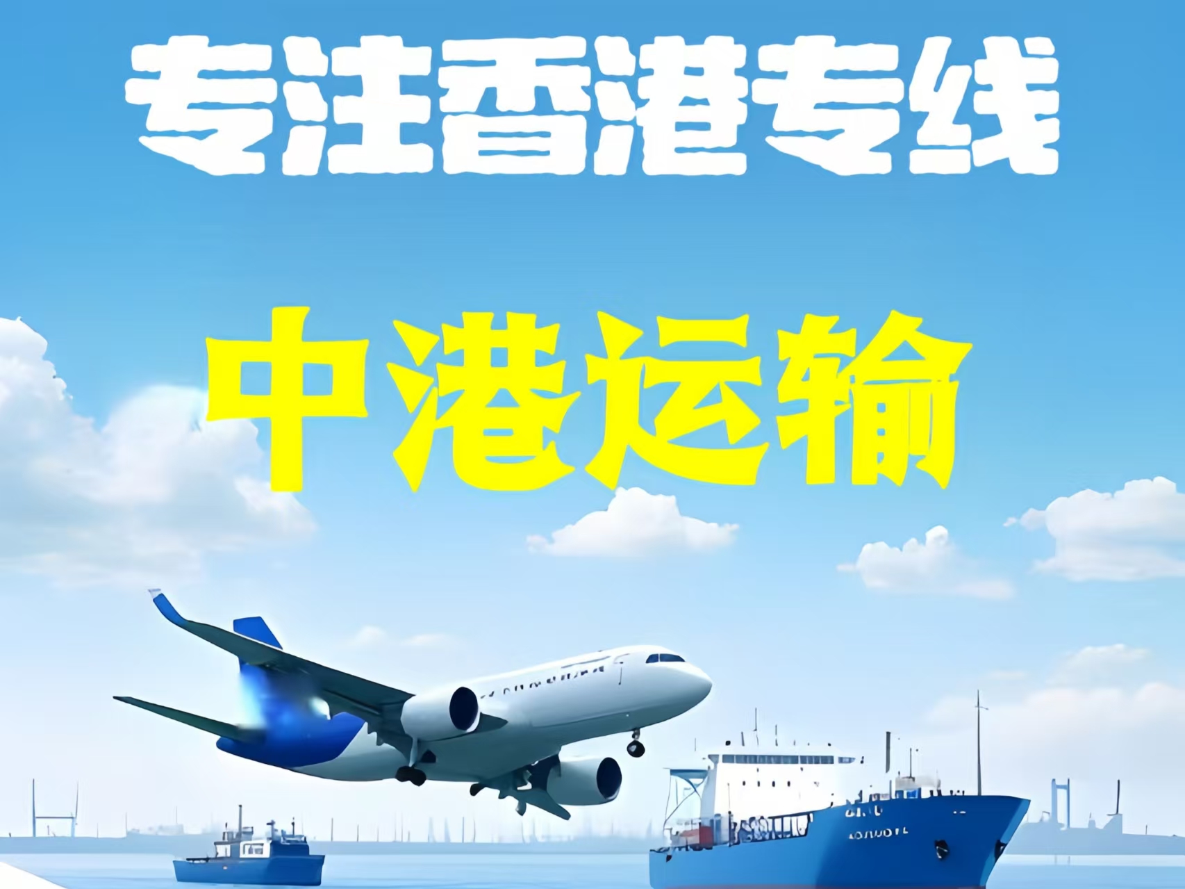 临夏县至香港新界10吨线路板跨境物流全流程解析