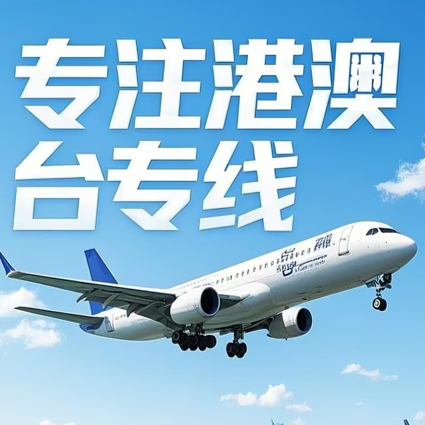 临夏县到台湾航空运输